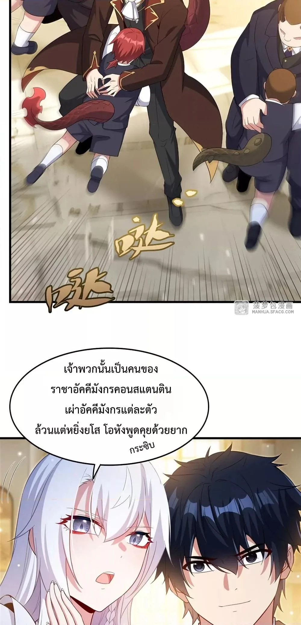 Shut Up, Evil Dragon, I Don’t Want to Raise a Child With You Anymore หุบปากซะยัยมังกรชั่วร้ายข้าไม่อยากมีลูกกับเจ้าอีกแล้ว ตอนที่ 33 หน้า 33