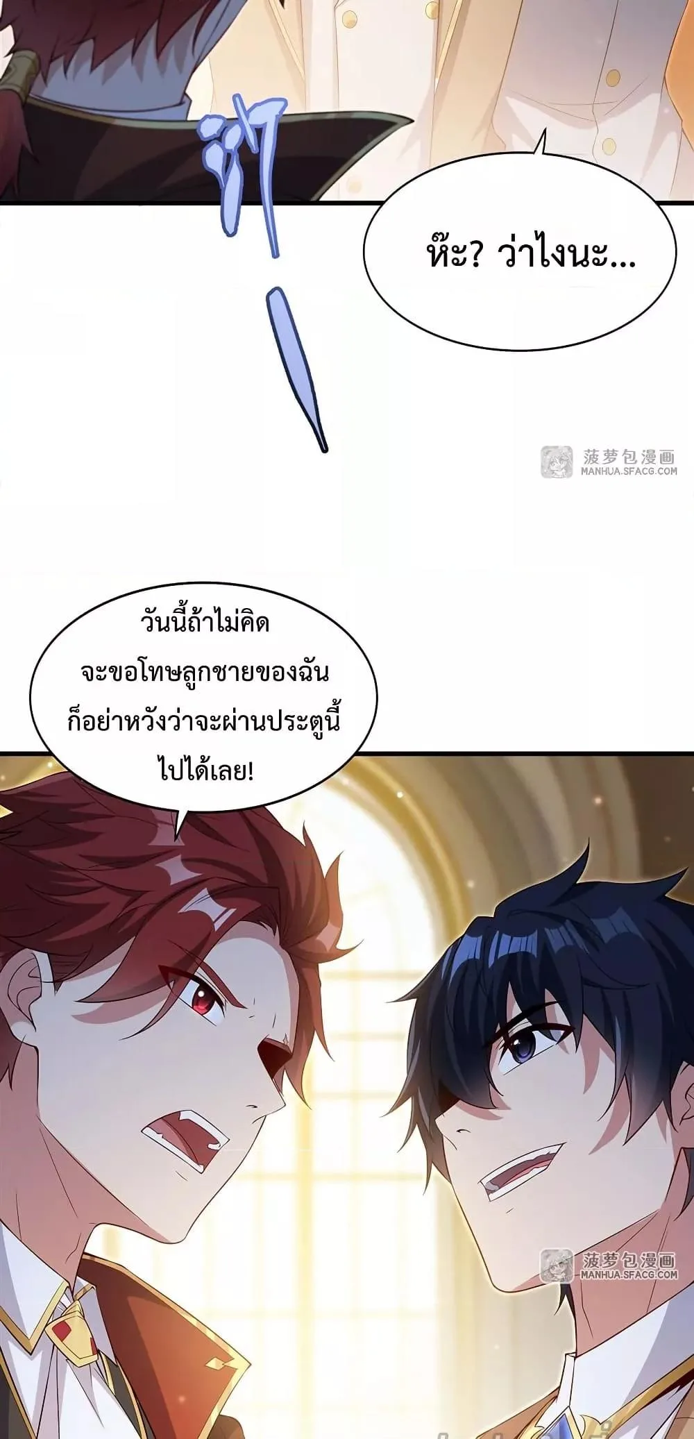 Shut Up, Evil Dragon, I Don’t Want to Raise a Child With You Anymore หุบปากซะยัยมังกรชั่วร้ายข้าไม่อยากมีลูกกับเจ้าอีกแล้ว ตอนที่ 33 หน้า 36