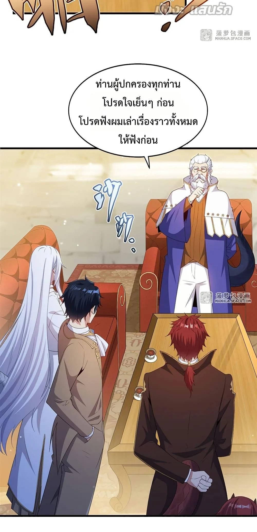 Shut Up, Evil Dragon, I Don’t Want to Raise a Child With You Anymore หุบปากซะยัยมังกรชั่วร้ายข้าไม่อยากมีลูกกับเจ้าอีกแล้ว ตอนที่ 33 หน้า 38