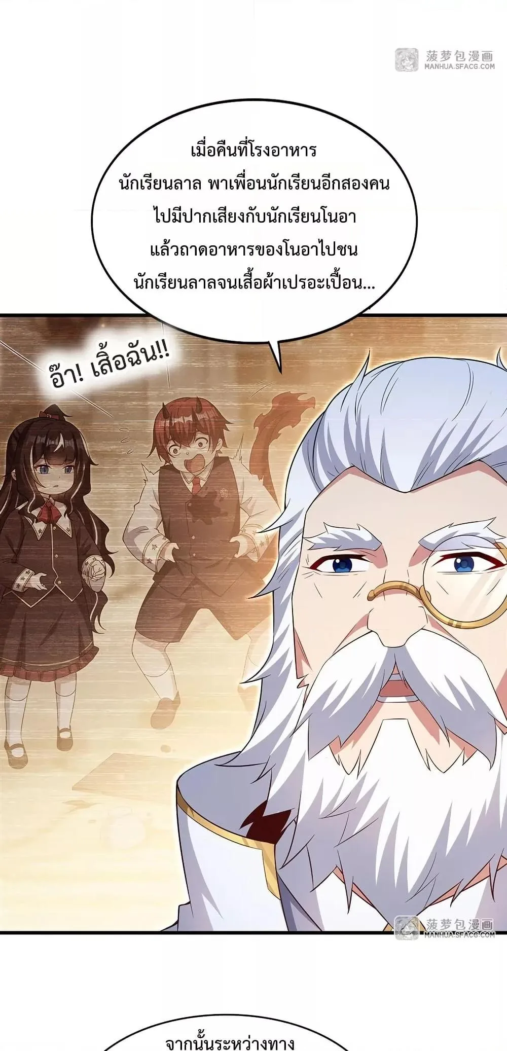 Shut Up, Evil Dragon, I Don’t Want to Raise a Child With You Anymore หุบปากซะยัยมังกรชั่วร้ายข้าไม่อยากมีลูกกับเจ้าอีกแล้ว ตอนที่ 33 หน้า 39