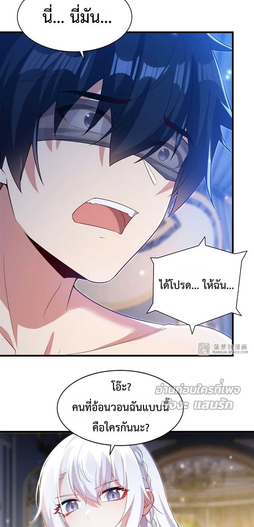 Shut Up, Evil Dragon, I Don’t Want to Raise a Child With You Anymore หุบปากซะยัยมังกรชั่วร้ายข้าไม่อยากมีลูกกับเจ้าอีกแล้ว ตอนที่ 33 หน้า 4