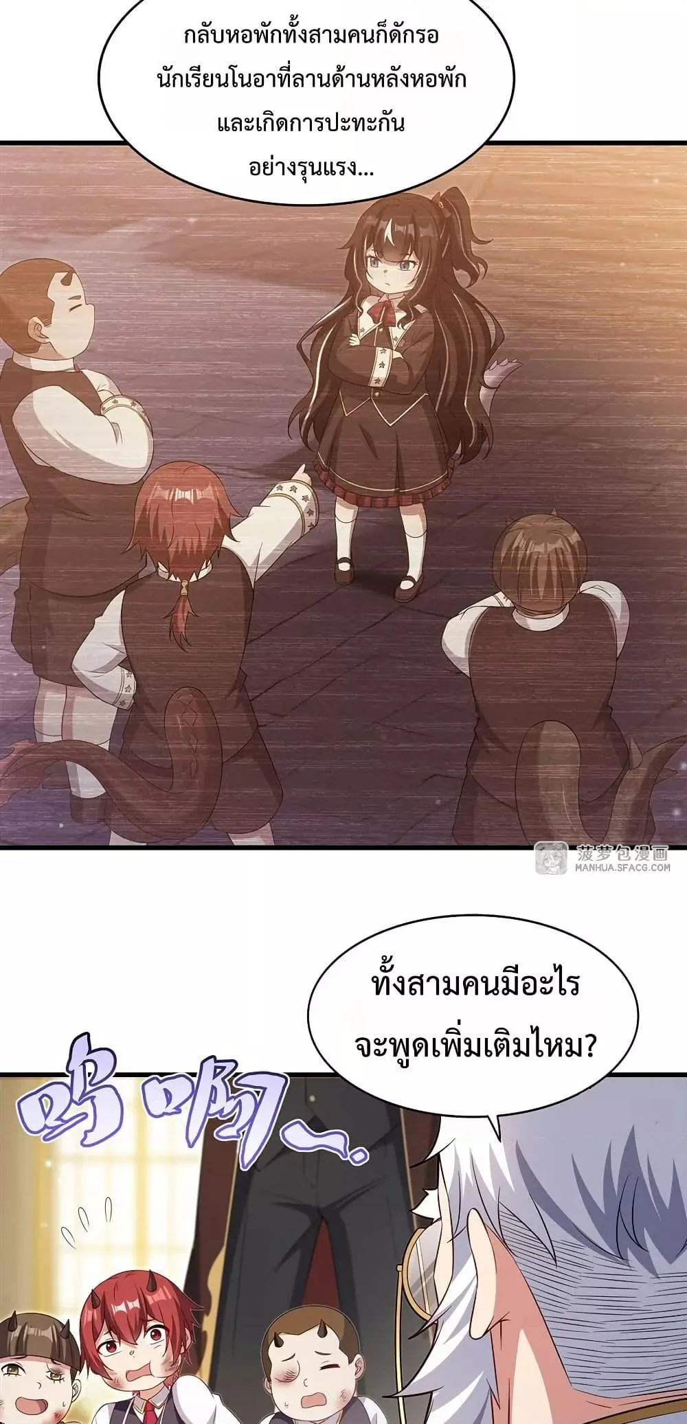 Shut Up, Evil Dragon, I Don’t Want to Raise a Child With You Anymore หุบปากซะยัยมังกรชั่วร้ายข้าไม่อยากมีลูกกับเจ้าอีกแล้ว ตอนที่ 33 หน้า 40
