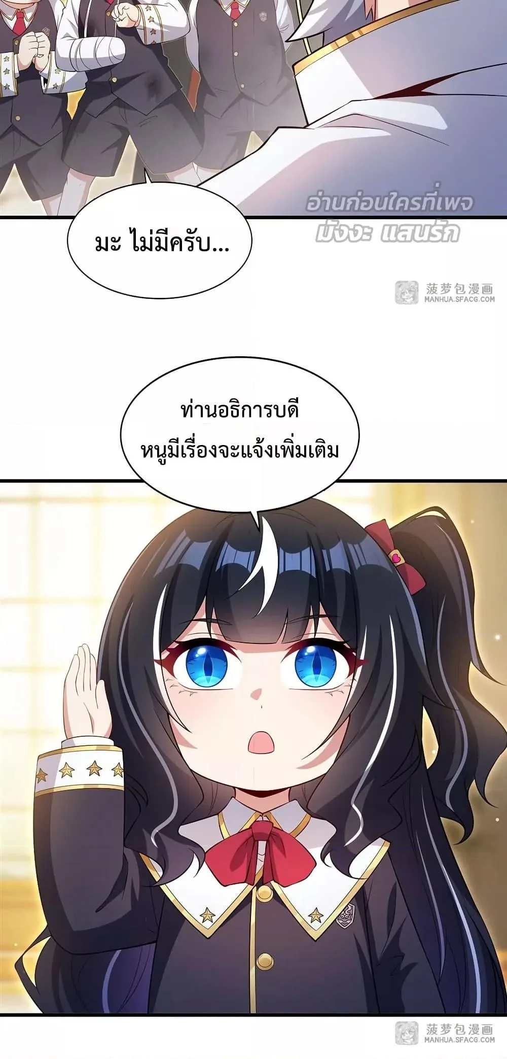 Shut Up, Evil Dragon, I Don’t Want to Raise a Child With You Anymore หุบปากซะยัยมังกรชั่วร้ายข้าไม่อยากมีลูกกับเจ้าอีกแล้ว ตอนที่ 33 หน้า 41