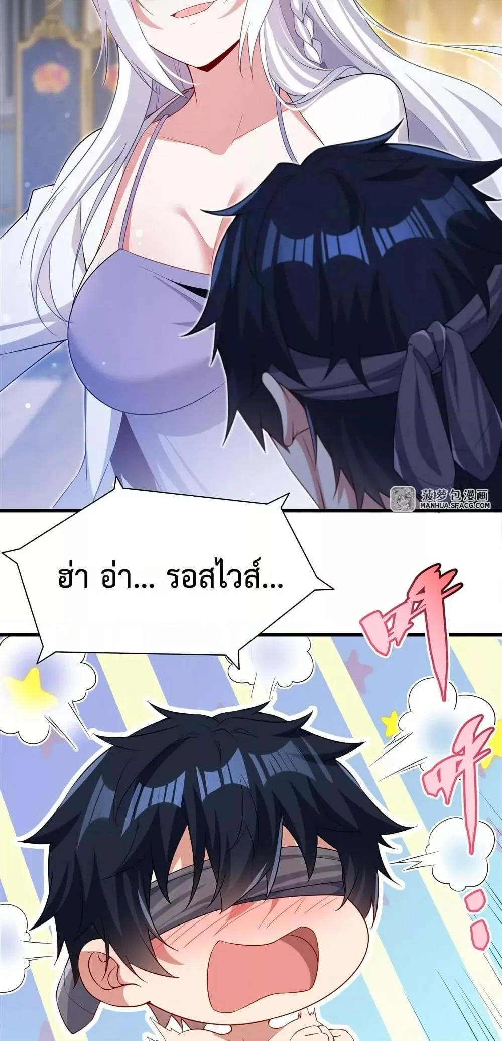 Shut Up, Evil Dragon, I Don’t Want to Raise a Child With You Anymore หุบปากซะยัยมังกรชั่วร้ายข้าไม่อยากมีลูกกับเจ้าอีกแล้ว ตอนที่ 33 หน้า 5