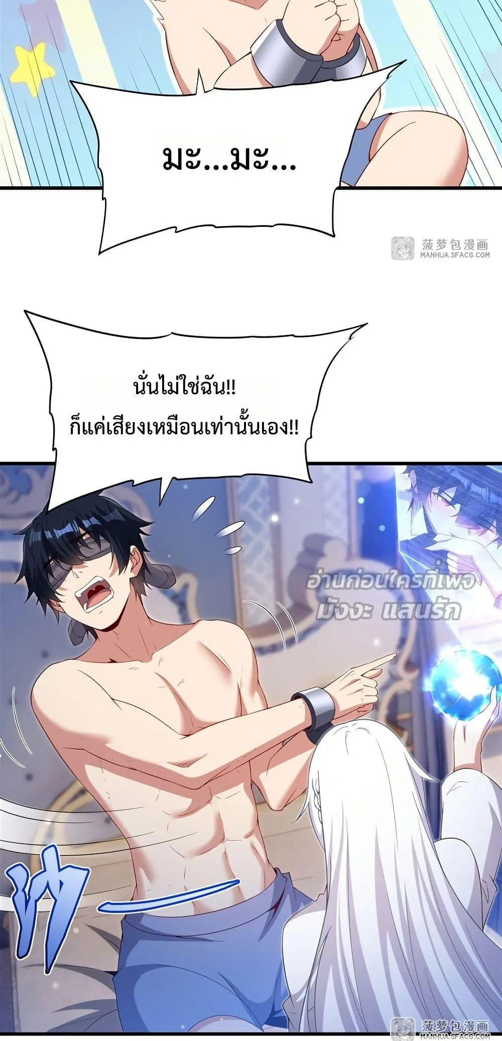 Shut Up, Evil Dragon, I Don’t Want to Raise a Child With You Anymore หุบปากซะยัยมังกรชั่วร้ายข้าไม่อยากมีลูกกับเจ้าอีกแล้ว ตอนที่ 33 หน้า 6