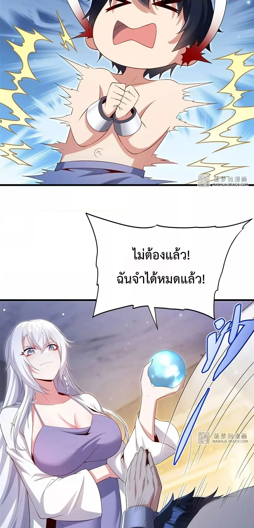 Shut Up, Evil Dragon, I Don’t Want to Raise a Child With You Anymore หุบปากซะยัยมังกรชั่วร้ายข้าไม่อยากมีลูกกับเจ้าอีกแล้ว ตอนที่ 33 หน้า 8