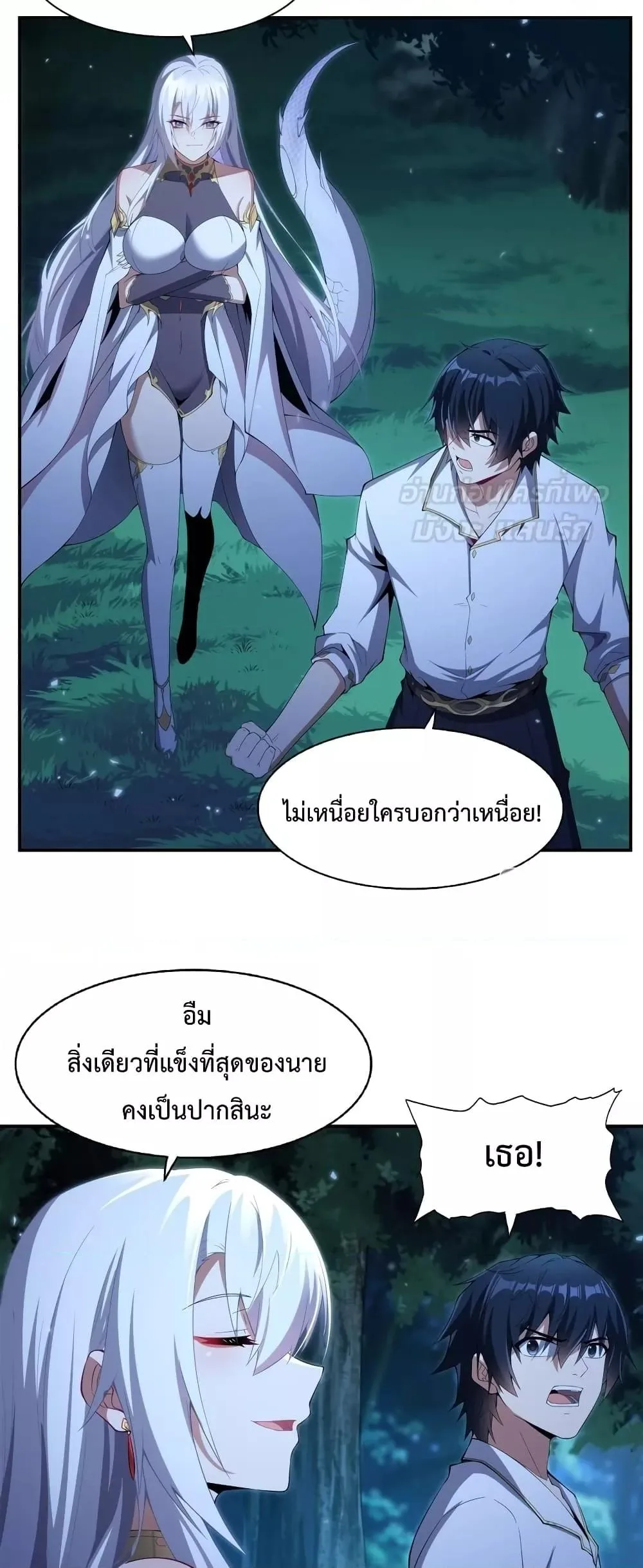 Shut Up, Evil Dragon, I Don’t Want to Raise a Child With You Anymore หุบปากซะยัยมังกรชั่วร้ายข้าไม่อยากมีลูกกับเจ้าอีกแล้ว ตอนที่ 4 หน้า 10