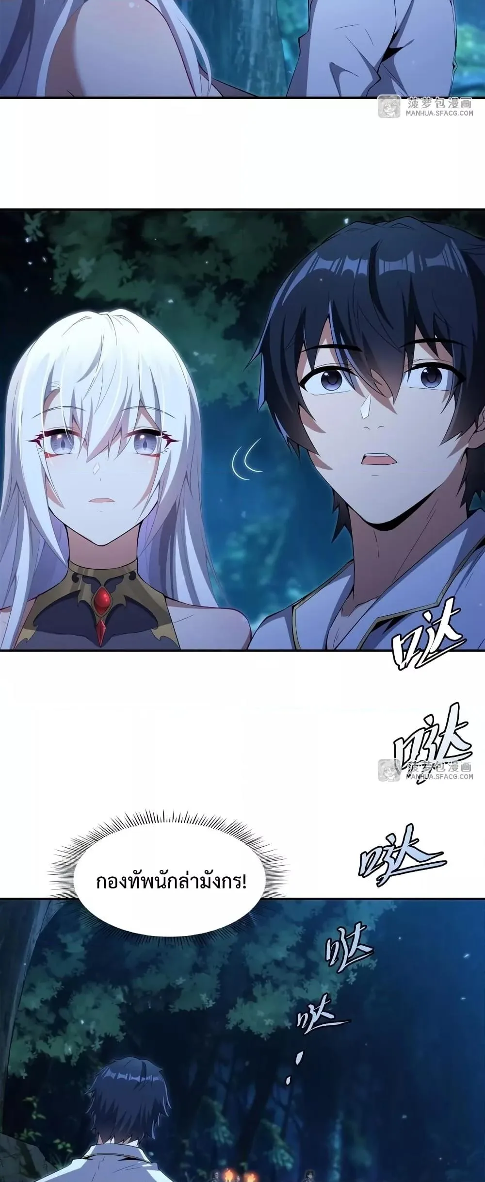 Shut Up, Evil Dragon, I Don’t Want to Raise a Child With You Anymore หุบปากซะยัยมังกรชั่วร้ายข้าไม่อยากมีลูกกับเจ้าอีกแล้ว ตอนที่ 4 หน้า 11