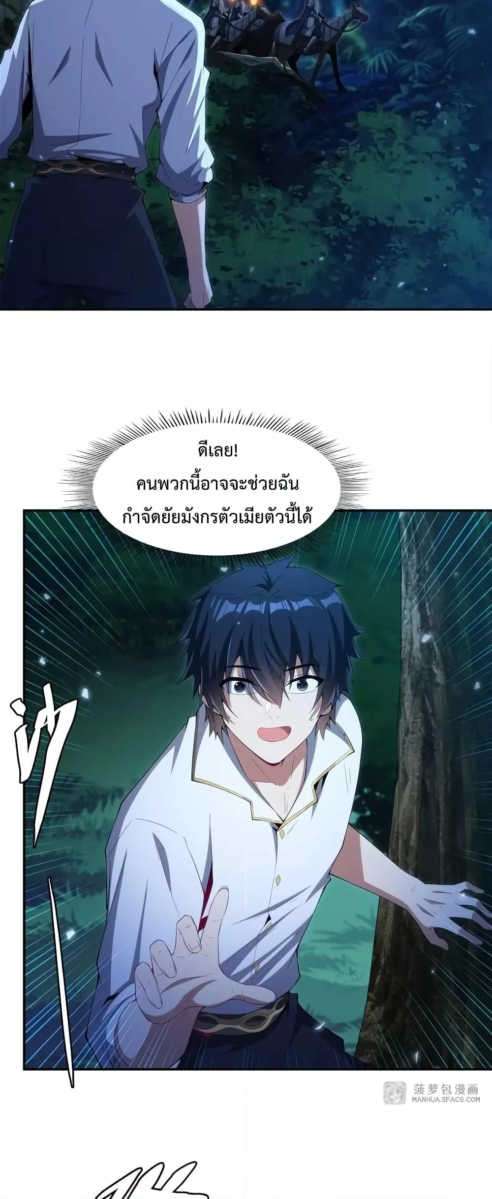 Shut Up, Evil Dragon, I Don’t Want to Raise a Child With You Anymore หุบปากซะยัยมังกรชั่วร้ายข้าไม่อยากมีลูกกับเจ้าอีกแล้ว ตอนที่ 4 หน้า 12