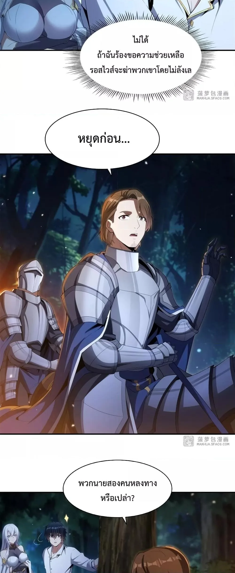 Shut Up, Evil Dragon, I Don’t Want to Raise a Child With You Anymore หุบปากซะยัยมังกรชั่วร้ายข้าไม่อยากมีลูกกับเจ้าอีกแล้ว ตอนที่ 4 หน้า 14