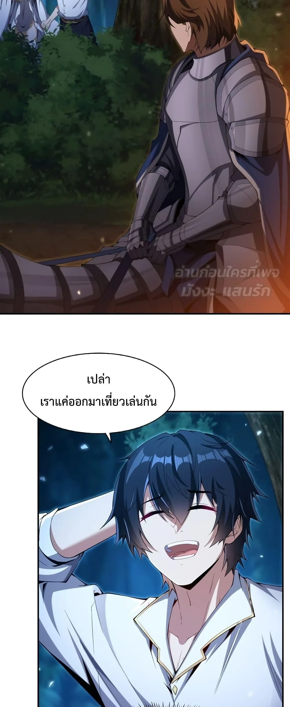Shut Up, Evil Dragon, I Don’t Want to Raise a Child With You Anymore หุบปากซะยัยมังกรชั่วร้ายข้าไม่อยากมีลูกกับเจ้าอีกแล้ว ตอนที่ 4 หน้า 15