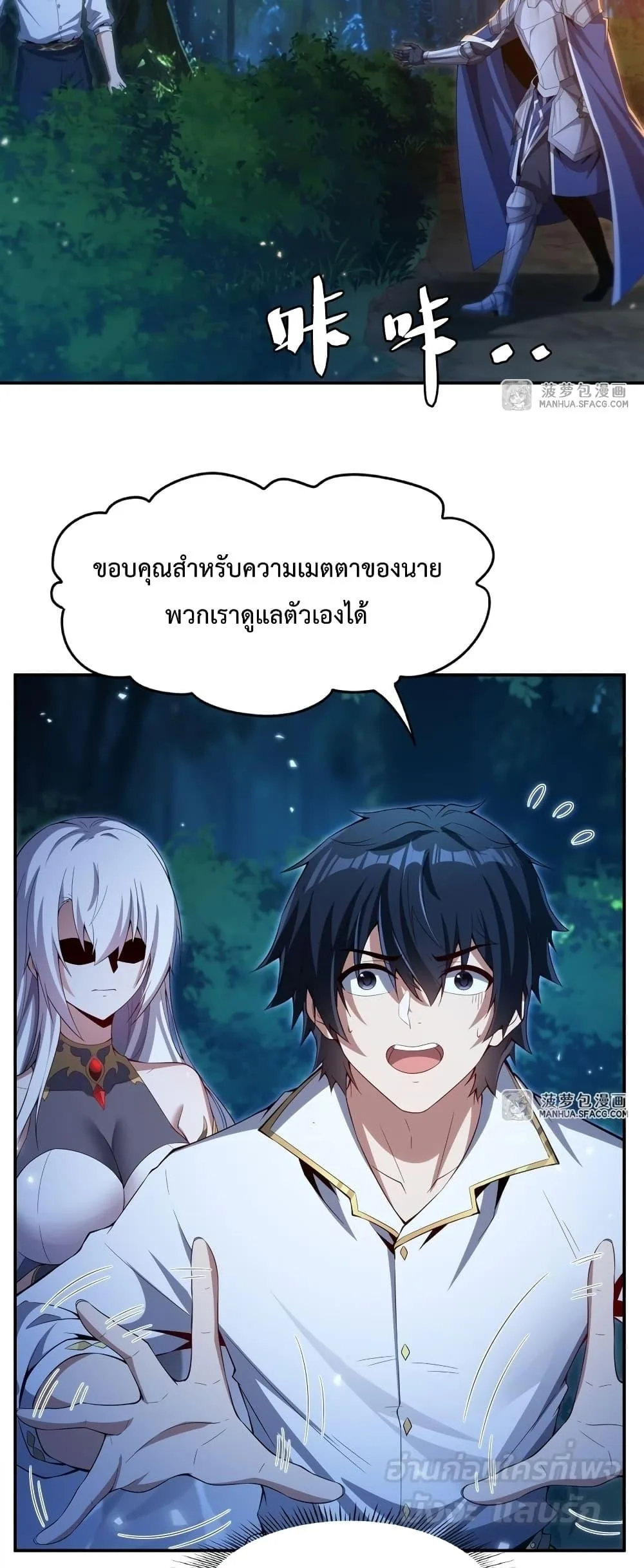 Shut Up, Evil Dragon, I Don’t Want to Raise a Child With You Anymore หุบปากซะยัยมังกรชั่วร้ายข้าไม่อยากมีลูกกับเจ้าอีกแล้ว ตอนที่ 4 หน้า 17