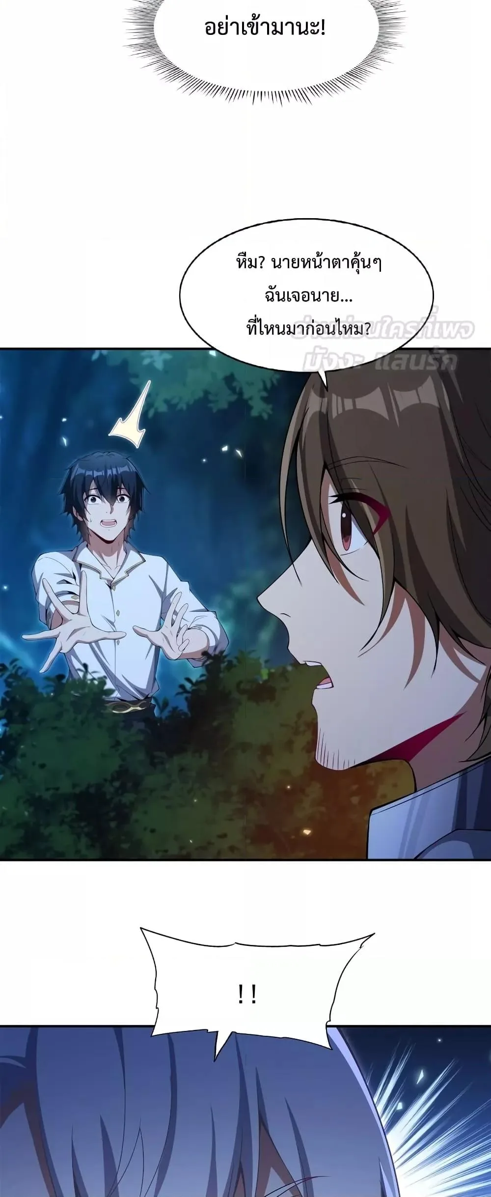 Shut Up, Evil Dragon, I Don’t Want to Raise a Child With You Anymore หุบปากซะยัยมังกรชั่วร้ายข้าไม่อยากมีลูกกับเจ้าอีกแล้ว ตอนที่ 4 หน้า 18