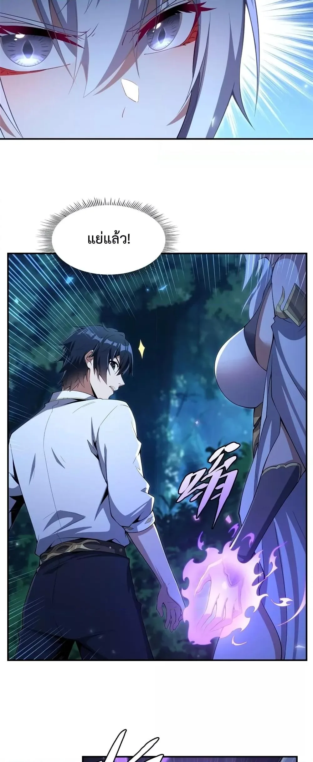 Shut Up, Evil Dragon, I Don’t Want to Raise a Child With You Anymore หุบปากซะยัยมังกรชั่วร้ายข้าไม่อยากมีลูกกับเจ้าอีกแล้ว ตอนที่ 4 หน้า 19