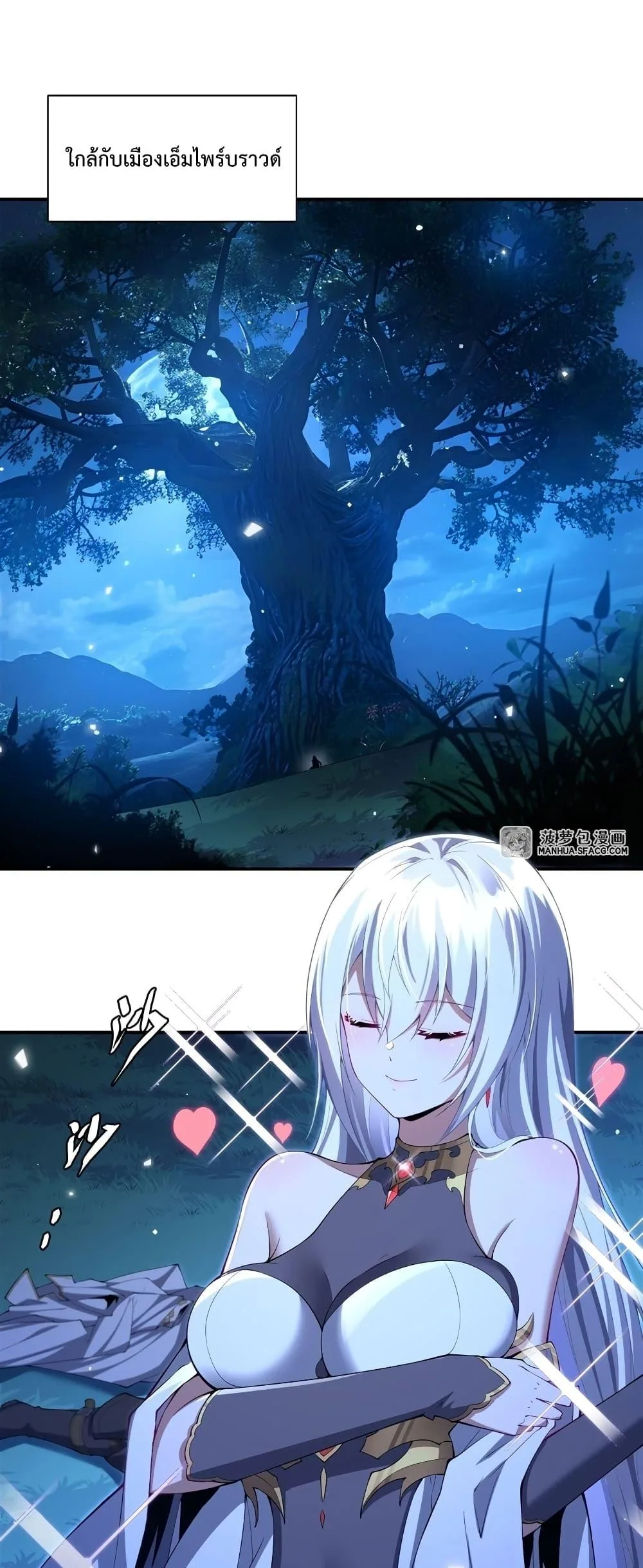 Shut Up, Evil Dragon, I Don’t Want to Raise a Child With You Anymore หุบปากซะยัยมังกรชั่วร้ายข้าไม่อยากมีลูกกับเจ้าอีกแล้ว ตอนที่ 4 หน้า 2
