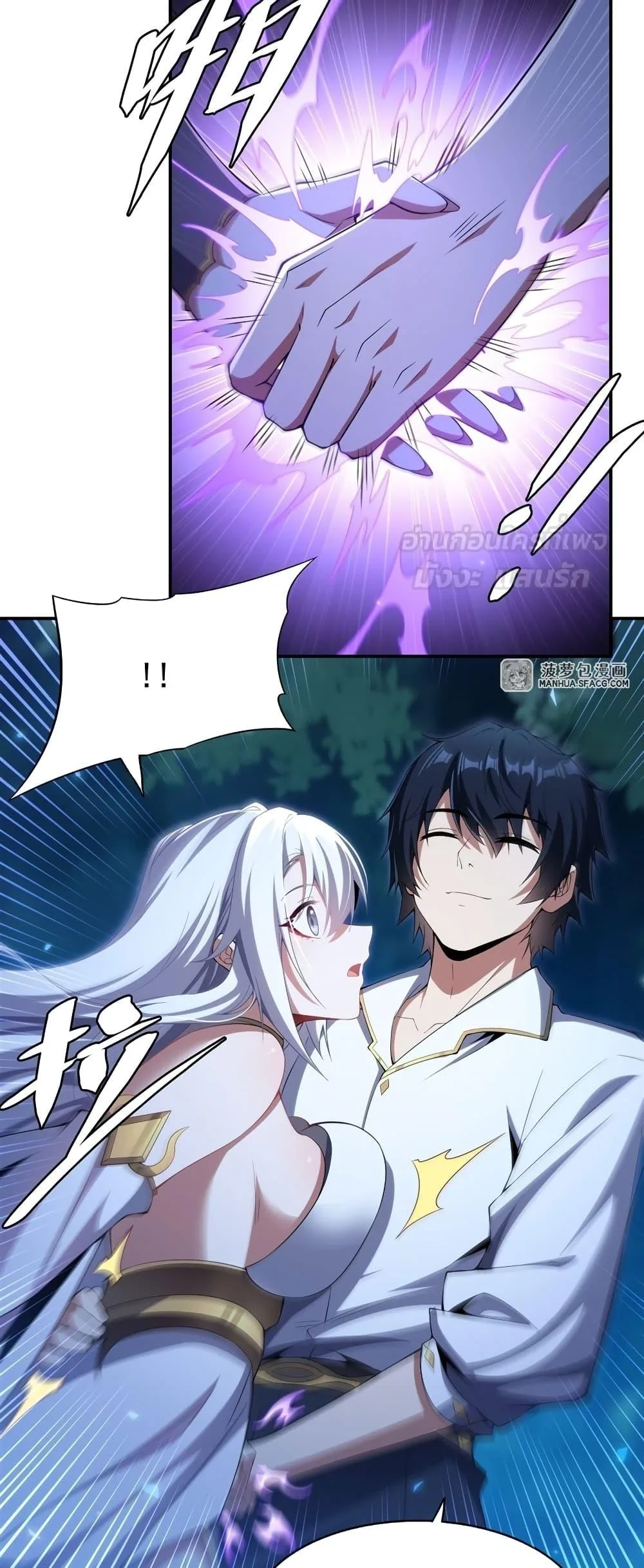 Shut Up, Evil Dragon, I Don’t Want to Raise a Child With You Anymore หุบปากซะยัยมังกรชั่วร้ายข้าไม่อยากมีลูกกับเจ้าอีกแล้ว ตอนที่ 4 หน้า 20
