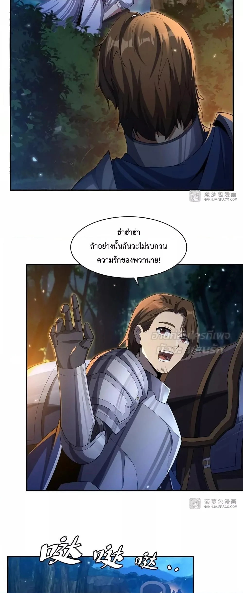 Shut Up, Evil Dragon, I Don’t Want to Raise a Child With You Anymore หุบปากซะยัยมังกรชั่วร้ายข้าไม่อยากมีลูกกับเจ้าอีกแล้ว ตอนที่ 4 หน้า 22