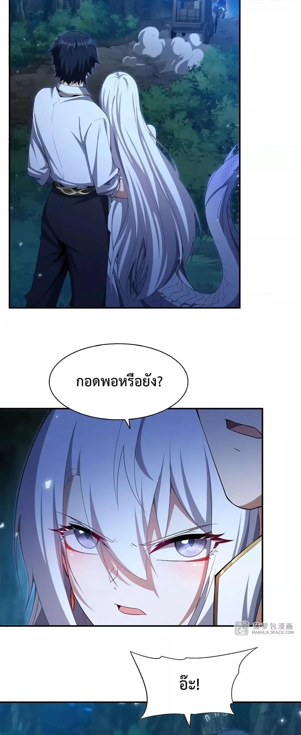 Shut Up, Evil Dragon, I Don’t Want to Raise a Child With You Anymore หุบปากซะยัยมังกรชั่วร้ายข้าไม่อยากมีลูกกับเจ้าอีกแล้ว ตอนที่ 4 หน้า 23