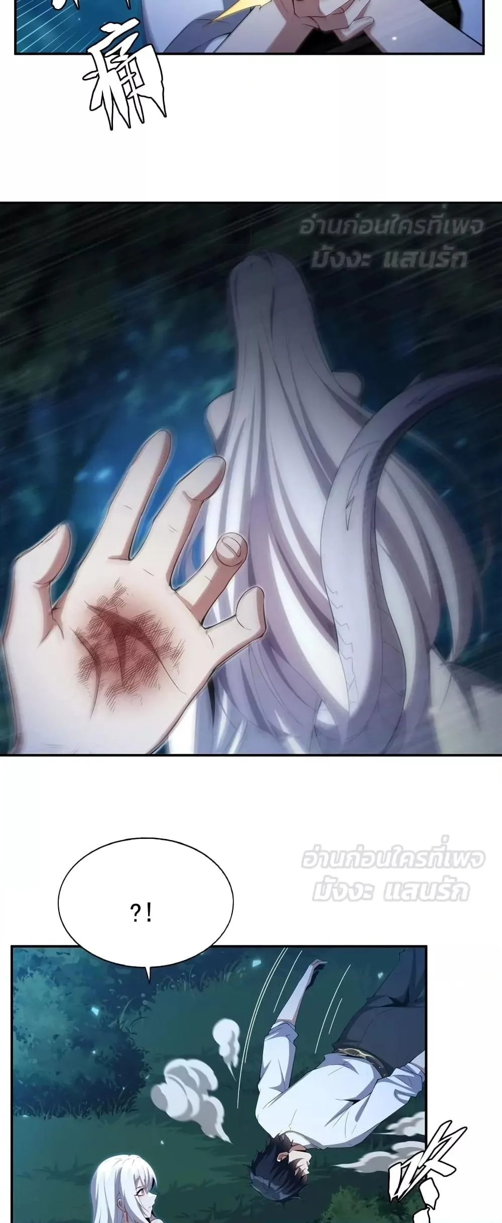 Shut Up, Evil Dragon, I Don’t Want to Raise a Child With You Anymore หุบปากซะยัยมังกรชั่วร้ายข้าไม่อยากมีลูกกับเจ้าอีกแล้ว ตอนที่ 4 หน้า 27