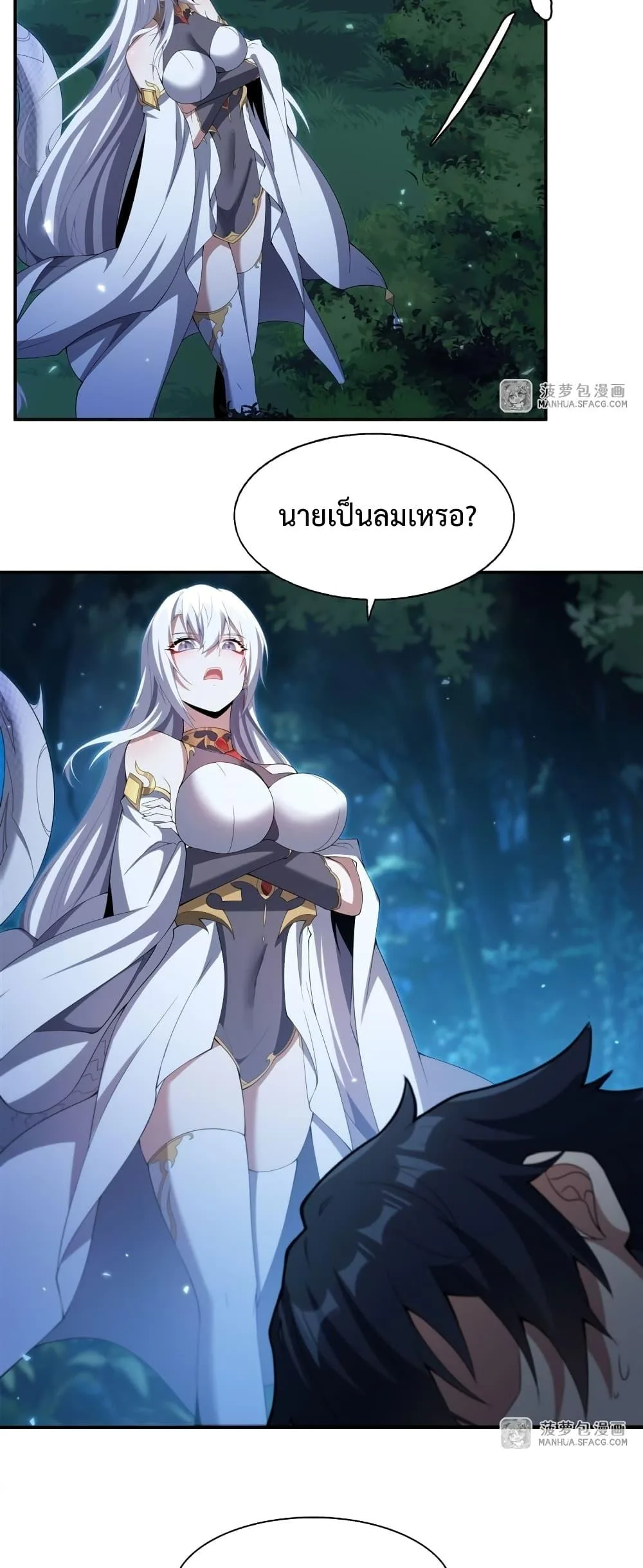 Shut Up, Evil Dragon, I Don’t Want to Raise a Child With You Anymore หุบปากซะยัยมังกรชั่วร้ายข้าไม่อยากมีลูกกับเจ้าอีกแล้ว ตอนที่ 4 หน้า 28