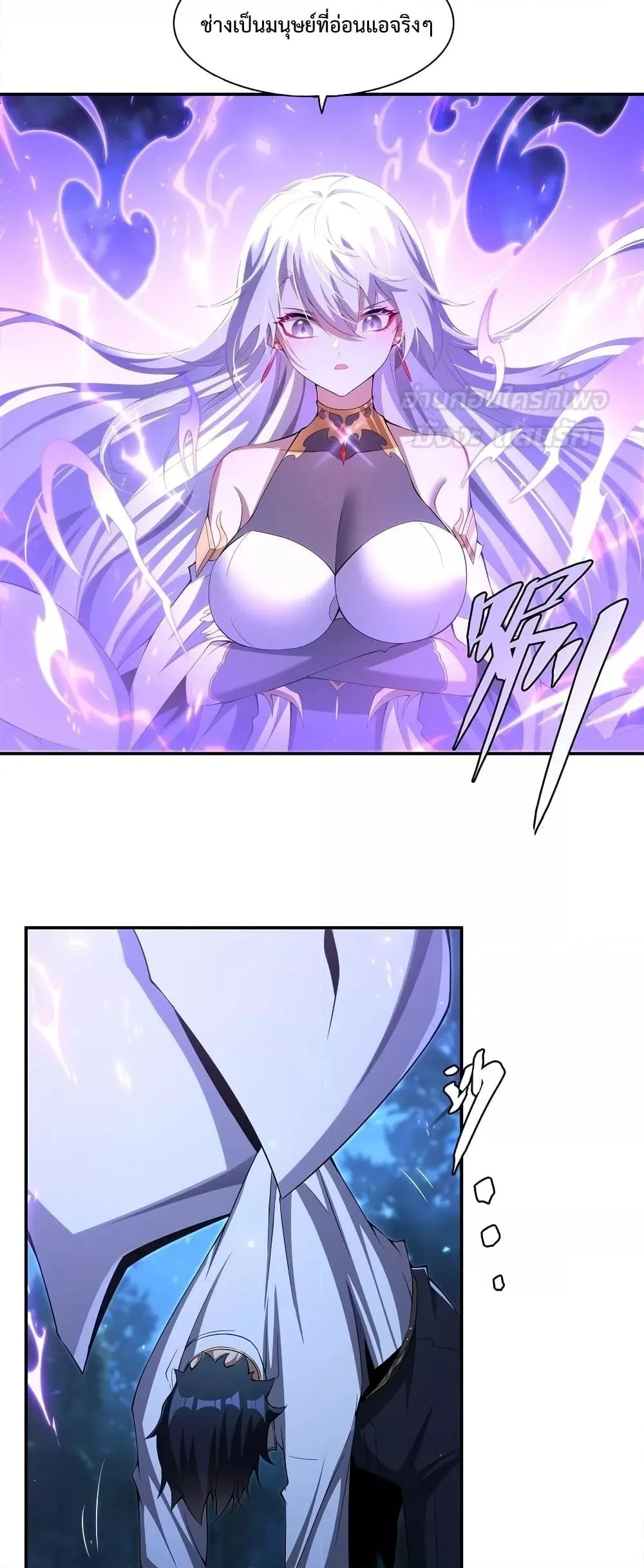Shut Up, Evil Dragon, I Don’t Want to Raise a Child With You Anymore หุบปากซะยัยมังกรชั่วร้ายข้าไม่อยากมีลูกกับเจ้าอีกแล้ว ตอนที่ 4 หน้า 29