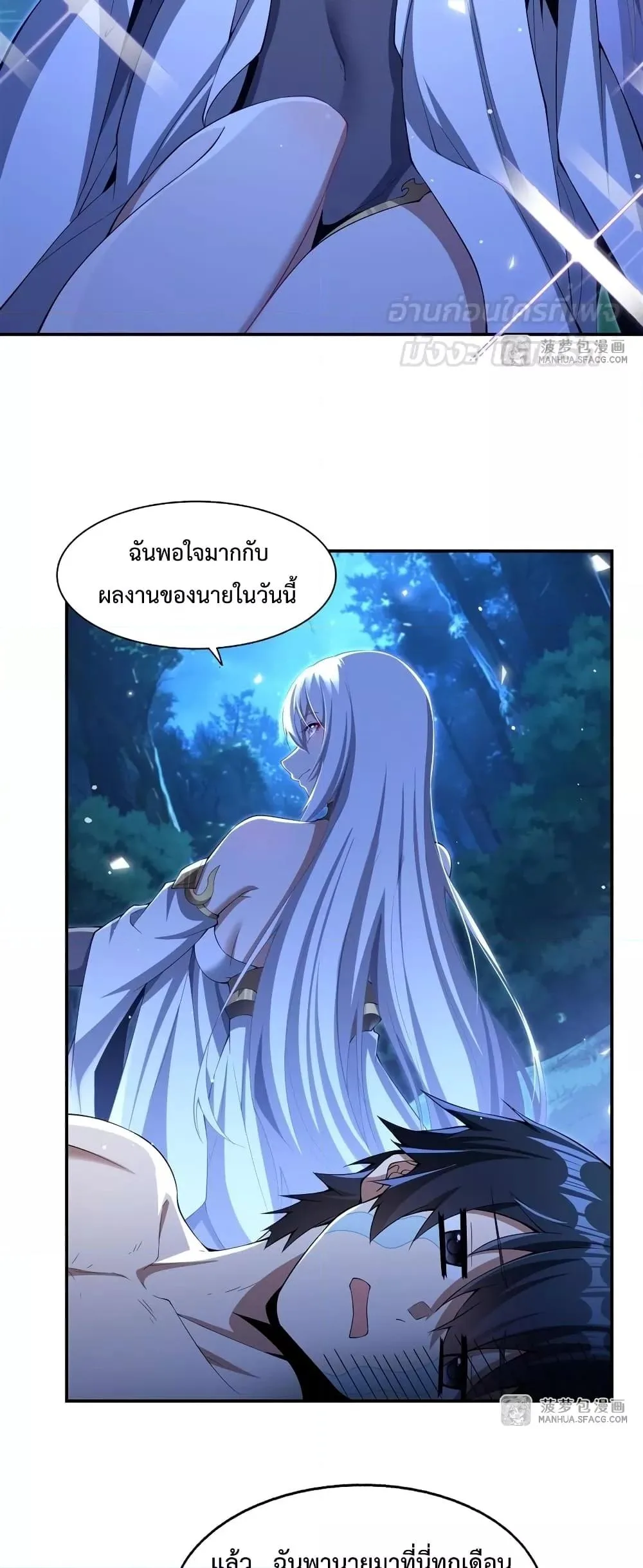 Shut Up, Evil Dragon, I Don’t Want to Raise a Child With You Anymore หุบปากซะยัยมังกรชั่วร้ายข้าไม่อยากมีลูกกับเจ้าอีกแล้ว ตอนที่ 4 หน้า 3