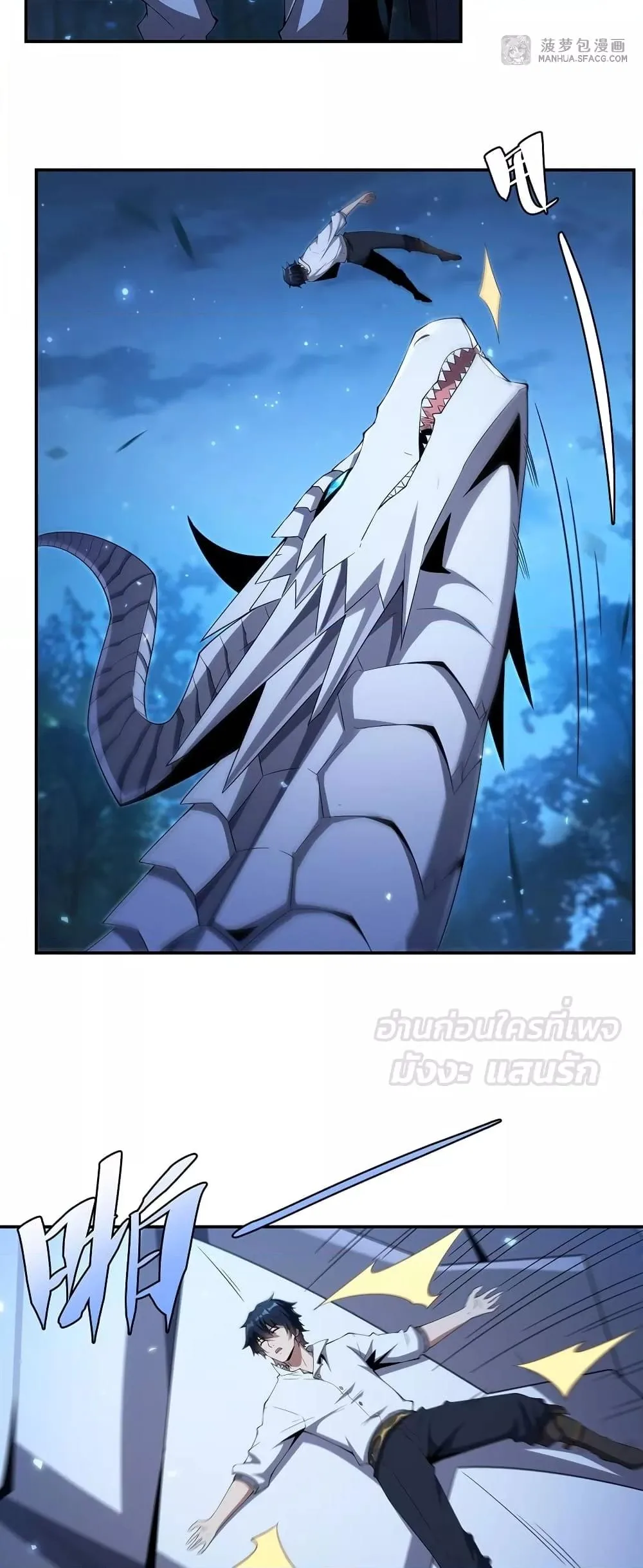 Shut Up, Evil Dragon, I Don’t Want to Raise a Child With You Anymore หุบปากซะยัยมังกรชั่วร้ายข้าไม่อยากมีลูกกับเจ้าอีกแล้ว ตอนที่ 4 หน้า 30