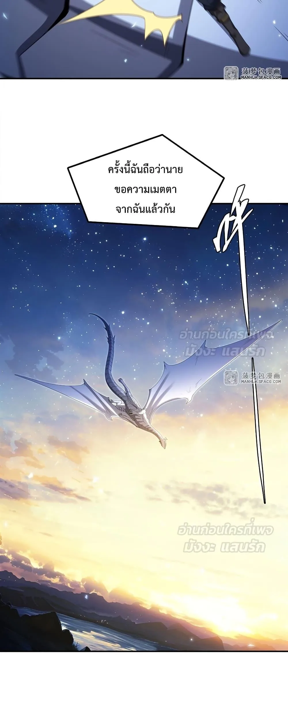 Shut Up, Evil Dragon, I Don’t Want to Raise a Child With You Anymore หุบปากซะยัยมังกรชั่วร้ายข้าไม่อยากมีลูกกับเจ้าอีกแล้ว ตอนที่ 4 หน้า 31
