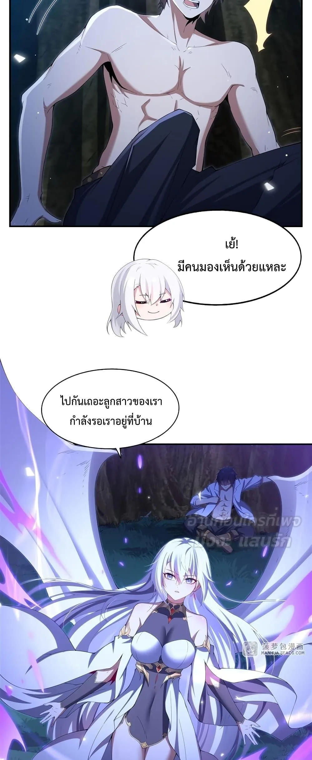Shut Up, Evil Dragon, I Don’t Want to Raise a Child With You Anymore หุบปากซะยัยมังกรชั่วร้ายข้าไม่อยากมีลูกกับเจ้าอีกแล้ว ตอนที่ 4 หน้า 5