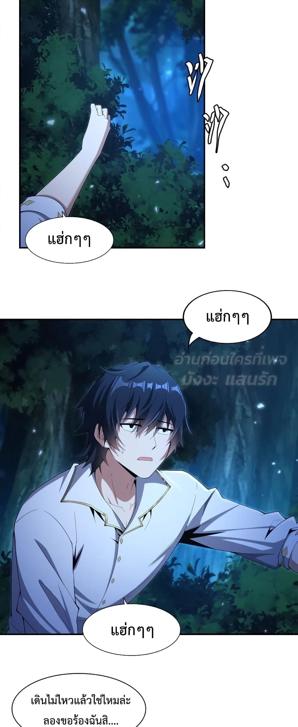 Shut Up, Evil Dragon, I Don’t Want to Raise a Child With You Anymore หุบปากซะยัยมังกรชั่วร้ายข้าไม่อยากมีลูกกับเจ้าอีกแล้ว ตอนที่ 4 หน้า 9