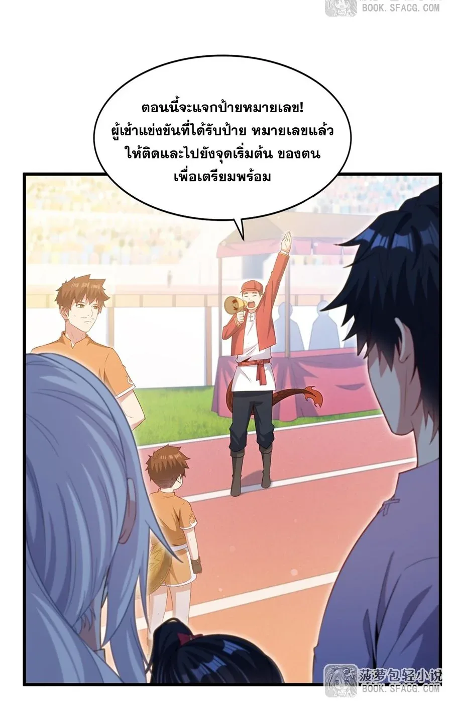 Shut Up, Evil Dragon, I Don’t Want to Raise a Child With You Anymore หุบปากซะยัยมังกรชั่วร้ายข้าไม่อยากมีลูกกับเจ้าอีกแล้ว ตอนที่ 48 หน้า 10