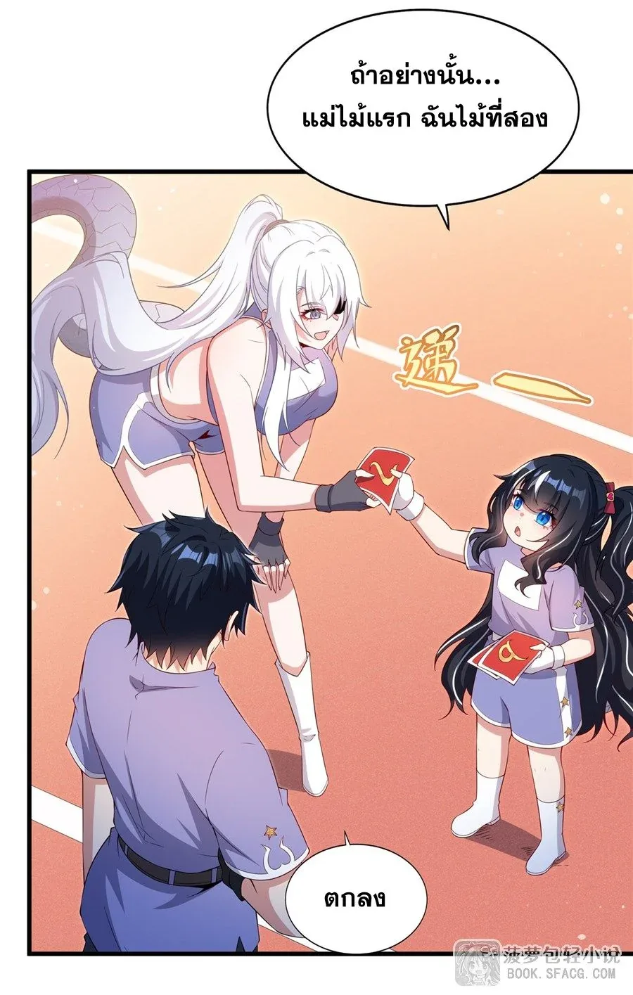 Shut Up, Evil Dragon, I Don’t Want to Raise a Child With You Anymore หุบปากซะยัยมังกรชั่วร้ายข้าไม่อยากมีลูกกับเจ้าอีกแล้ว ตอนที่ 48 หน้า 11