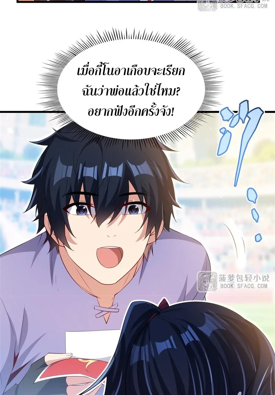 Shut Up, Evil Dragon, I Don’t Want to Raise a Child With You Anymore หุบปากซะยัยมังกรชั่วร้ายข้าไม่อยากมีลูกกับเจ้าอีกแล้ว ตอนที่ 48 หน้า 13
