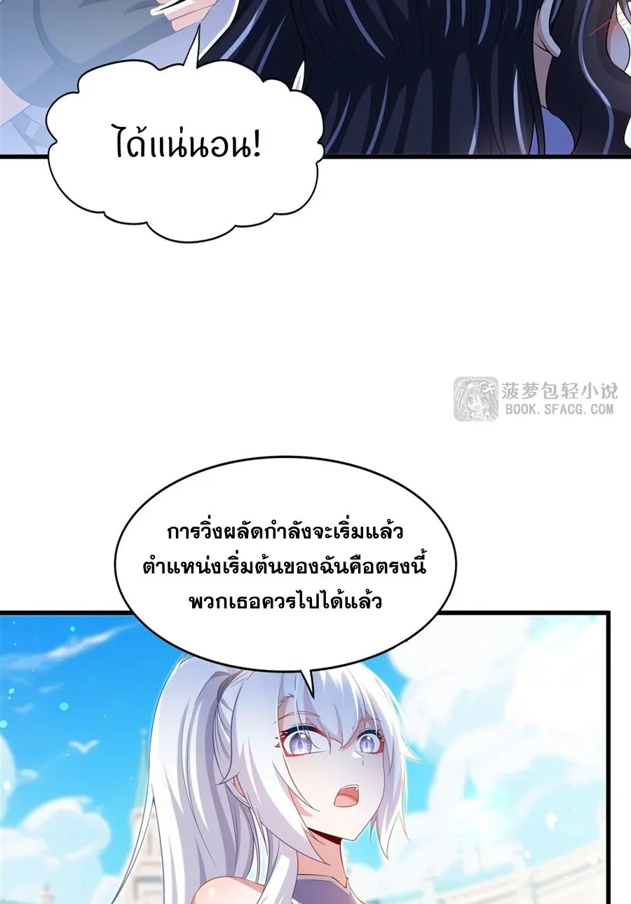 Shut Up, Evil Dragon, I Don’t Want to Raise a Child With You Anymore หุบปากซะยัยมังกรชั่วร้ายข้าไม่อยากมีลูกกับเจ้าอีกแล้ว ตอนที่ 48 หน้า 14
