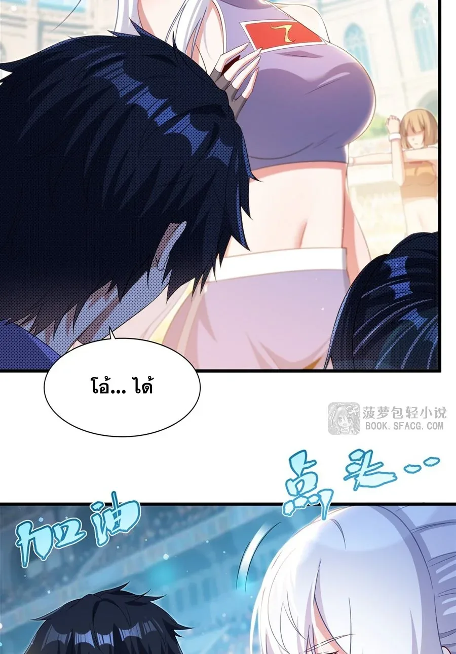 Shut Up, Evil Dragon, I Don’t Want to Raise a Child With You Anymore หุบปากซะยัยมังกรชั่วร้ายข้าไม่อยากมีลูกกับเจ้าอีกแล้ว ตอนที่ 48 หน้า 15