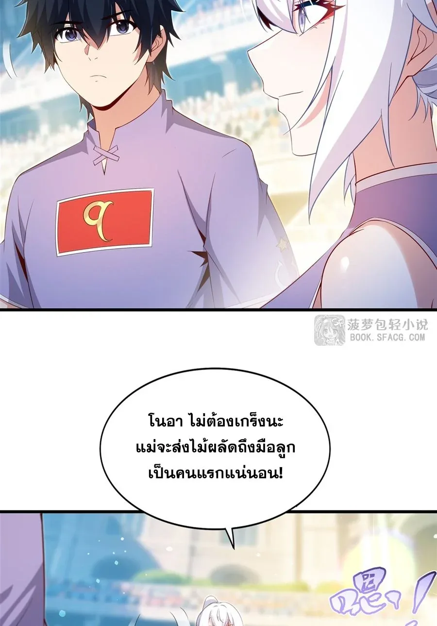Shut Up, Evil Dragon, I Don’t Want to Raise a Child With You Anymore หุบปากซะยัยมังกรชั่วร้ายข้าไม่อยากมีลูกกับเจ้าอีกแล้ว ตอนที่ 48 หน้า 16