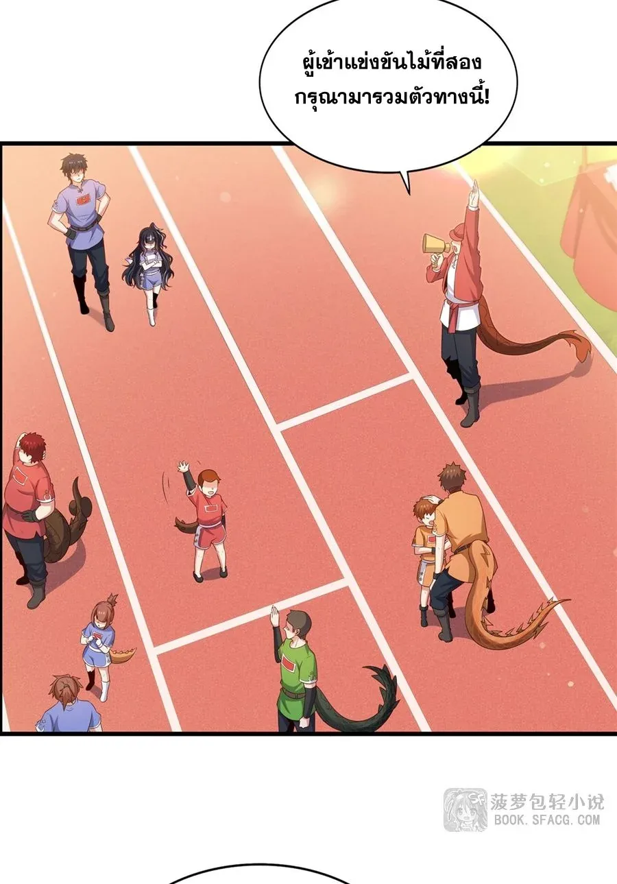 Shut Up, Evil Dragon, I Don’t Want to Raise a Child With You Anymore หุบปากซะยัยมังกรชั่วร้ายข้าไม่อยากมีลูกกับเจ้าอีกแล้ว ตอนที่ 48 หน้า 19
