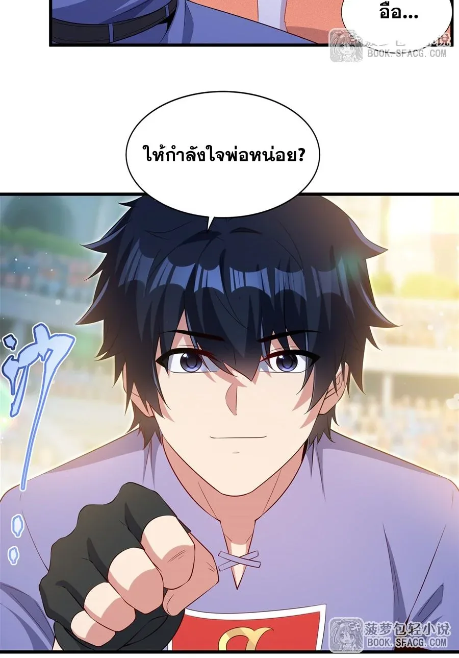 Shut Up, Evil Dragon, I Don’t Want to Raise a Child With You Anymore หุบปากซะยัยมังกรชั่วร้ายข้าไม่อยากมีลูกกับเจ้าอีกแล้ว ตอนที่ 48 หน้า 21