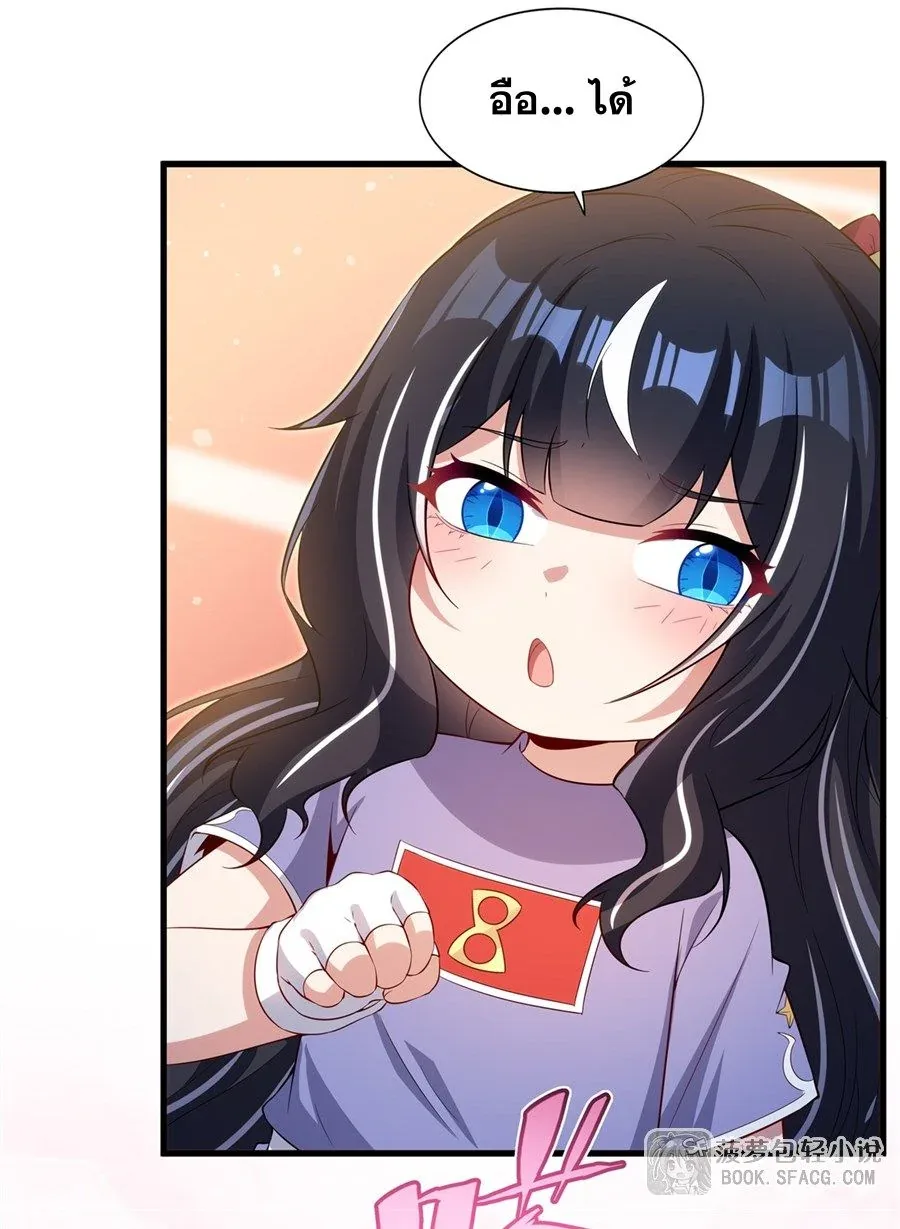 Shut Up, Evil Dragon, I Don’t Want to Raise a Child With You Anymore หุบปากซะยัยมังกรชั่วร้ายข้าไม่อยากมีลูกกับเจ้าอีกแล้ว ตอนที่ 48 หน้า 22