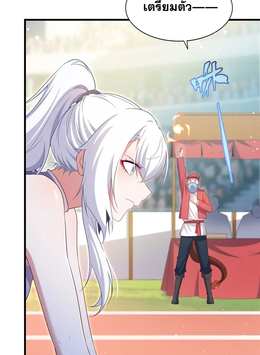 Shut Up, Evil Dragon, I Don’t Want to Raise a Child With You Anymore หุบปากซะยัยมังกรชั่วร้ายข้าไม่อยากมีลูกกับเจ้าอีกแล้ว ตอนที่ 48 หน้า 27