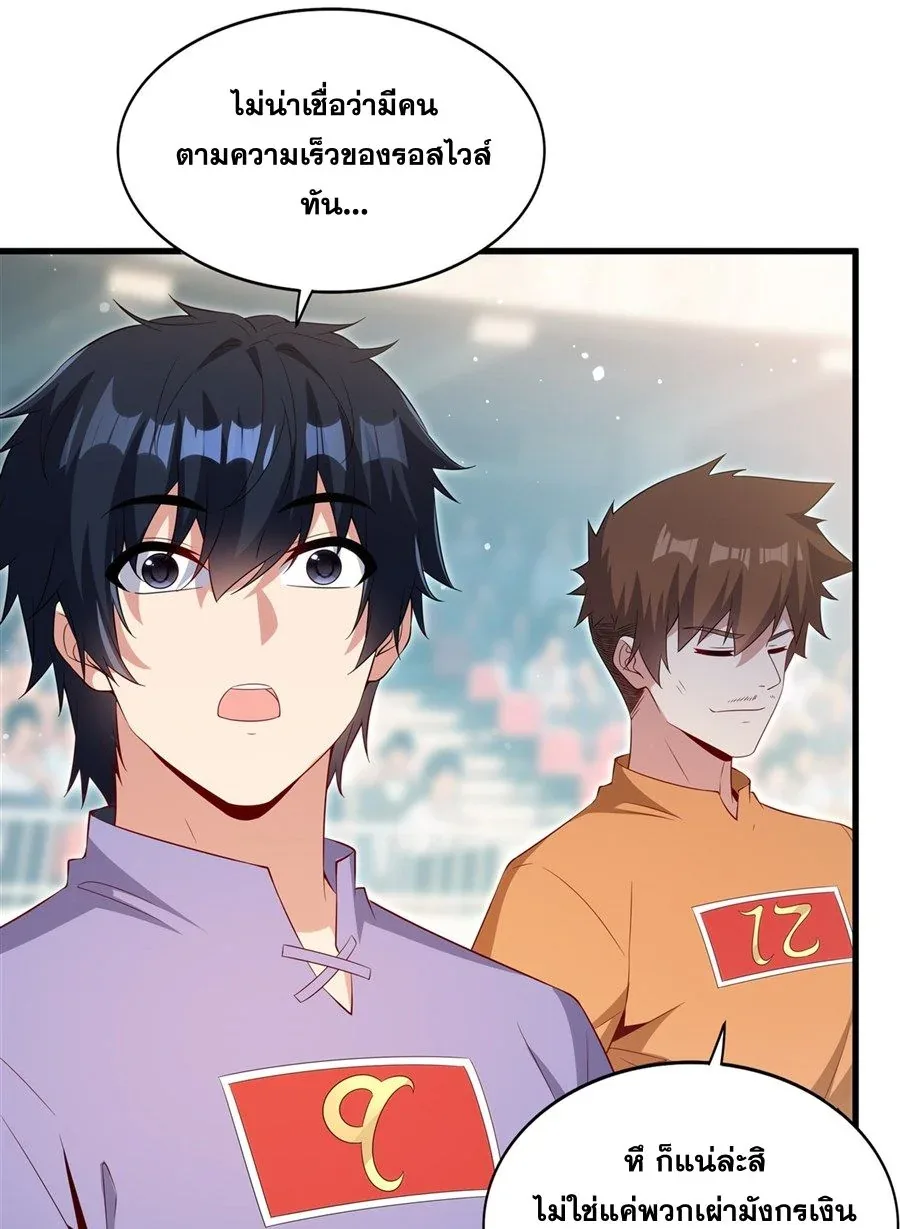 Shut Up, Evil Dragon, I Don’t Want to Raise a Child With You Anymore หุบปากซะยัยมังกรชั่วร้ายข้าไม่อยากมีลูกกับเจ้าอีกแล้ว ตอนที่ 48 หน้า 32