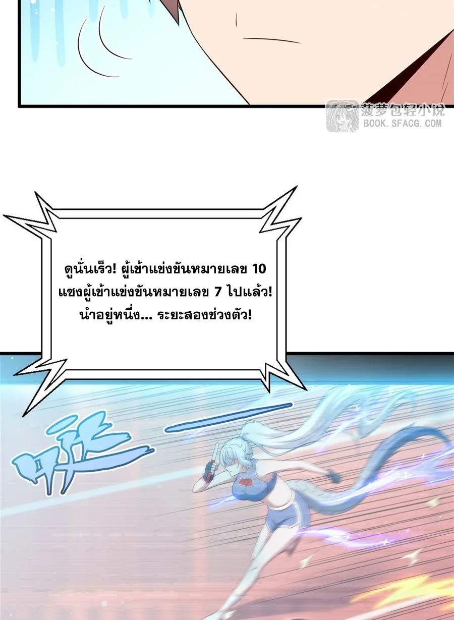 Shut Up, Evil Dragon, I Don’t Want to Raise a Child With You Anymore หุบปากซะยัยมังกรชั่วร้ายข้าไม่อยากมีลูกกับเจ้าอีกแล้ว ตอนที่ 48 หน้า 34