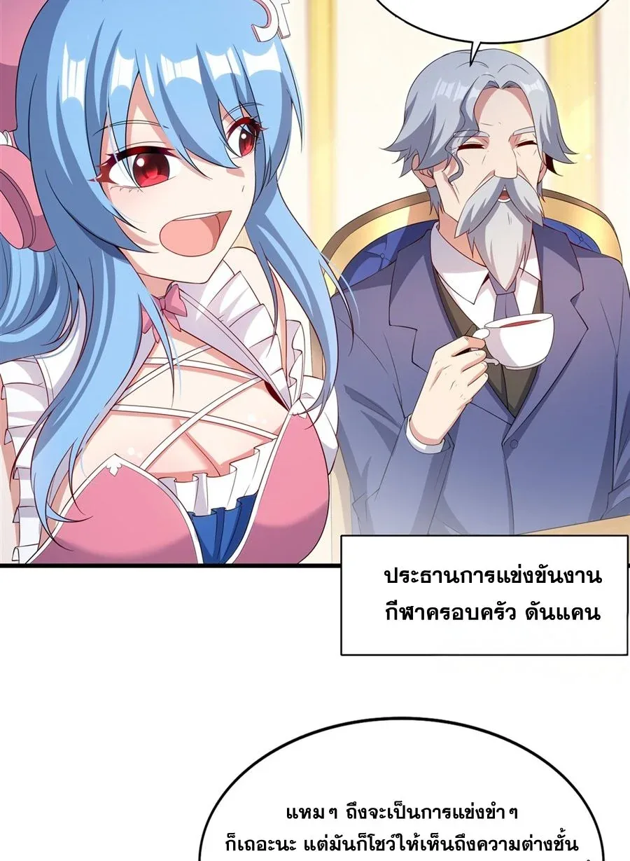 Shut Up, Evil Dragon, I Don’t Want to Raise a Child With You Anymore หุบปากซะยัยมังกรชั่วร้ายข้าไม่อยากมีลูกกับเจ้าอีกแล้ว ตอนที่ 48 หน้า 36