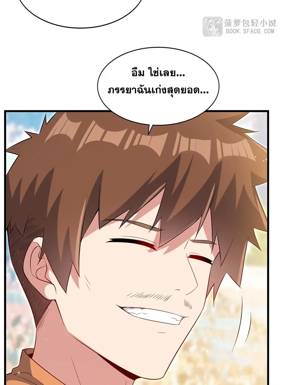 Shut Up, Evil Dragon, I Don’t Want to Raise a Child With You Anymore หุบปากซะยัยมังกรชั่วร้ายข้าไม่อยากมีลูกกับเจ้าอีกแล้ว ตอนที่ 48 หน้า 38