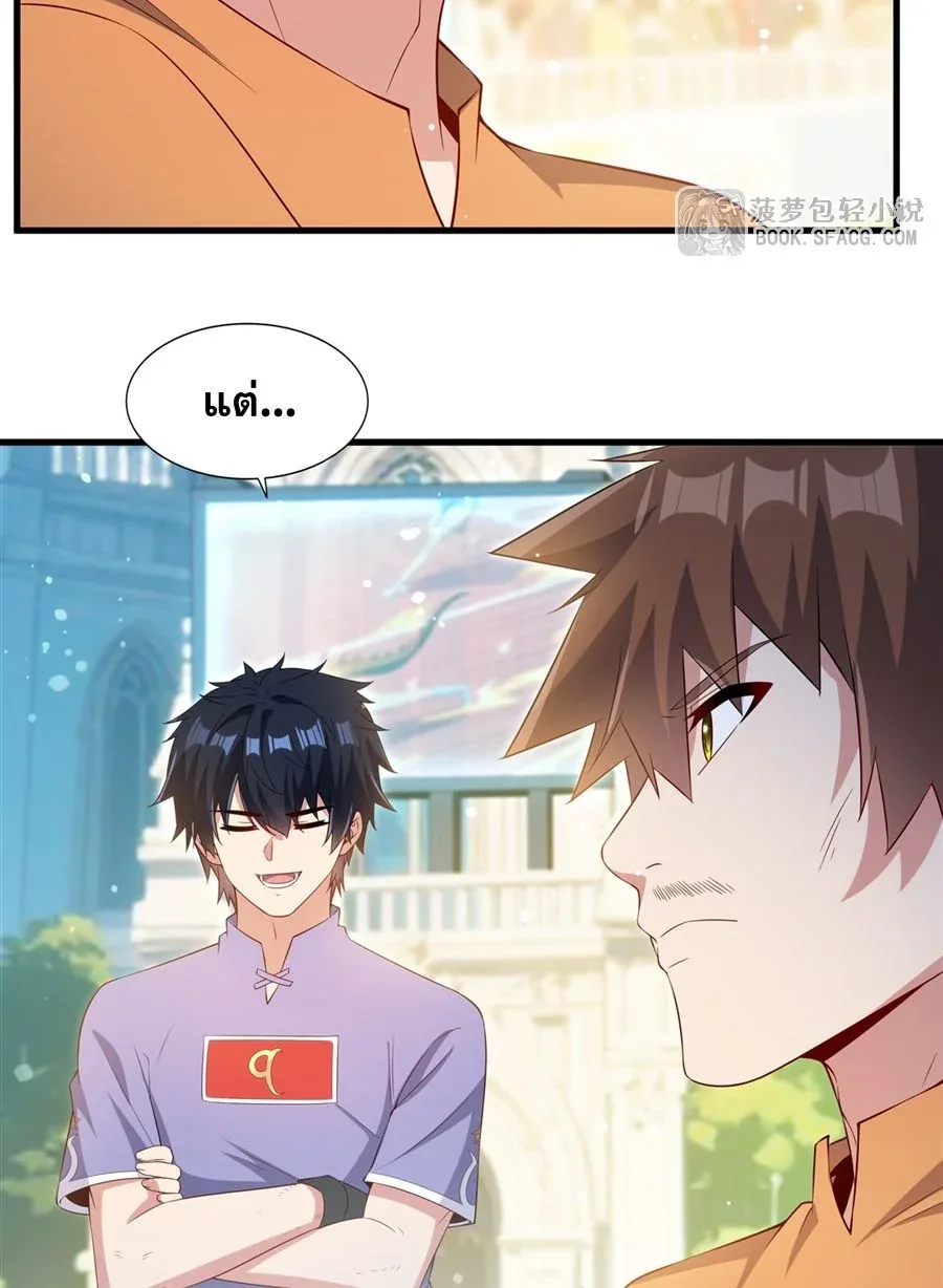 Shut Up, Evil Dragon, I Don’t Want to Raise a Child With You Anymore หุบปากซะยัยมังกรชั่วร้ายข้าไม่อยากมีลูกกับเจ้าอีกแล้ว ตอนที่ 48 หน้า 39