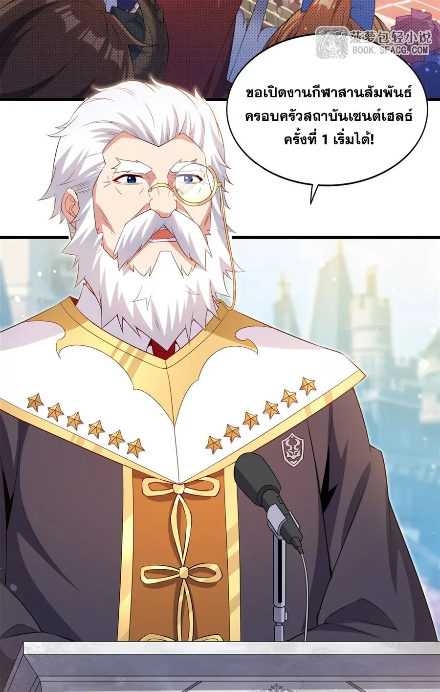 Shut Up, Evil Dragon, I Don’t Want to Raise a Child With You Anymore หุบปากซะยัยมังกรชั่วร้ายข้าไม่อยากมีลูกกับเจ้าอีกแล้ว ตอนที่ 48 หน้า 4