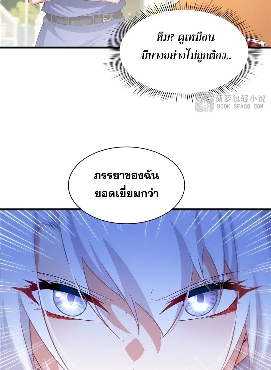 Shut Up, Evil Dragon, I Don’t Want to Raise a Child With You Anymore หุบปากซะยัยมังกรชั่วร้ายข้าไม่อยากมีลูกกับเจ้าอีกแล้ว ตอนที่ 48 หน้า 40