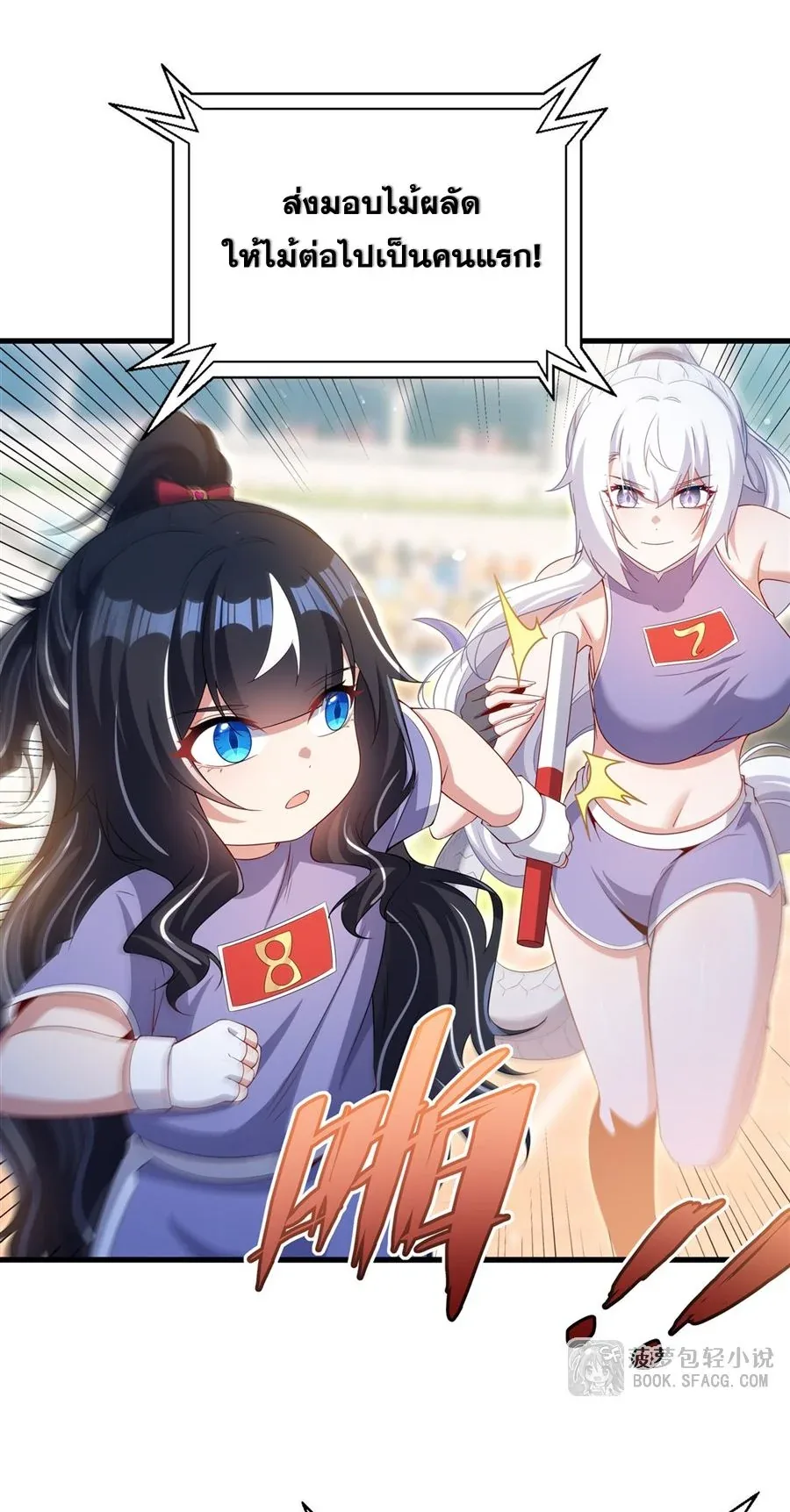 Shut Up, Evil Dragon, I Don’t Want to Raise a Child With You Anymore หุบปากซะยัยมังกรชั่วร้ายข้าไม่อยากมีลูกกับเจ้าอีกแล้ว ตอนที่ 48 หน้า 46