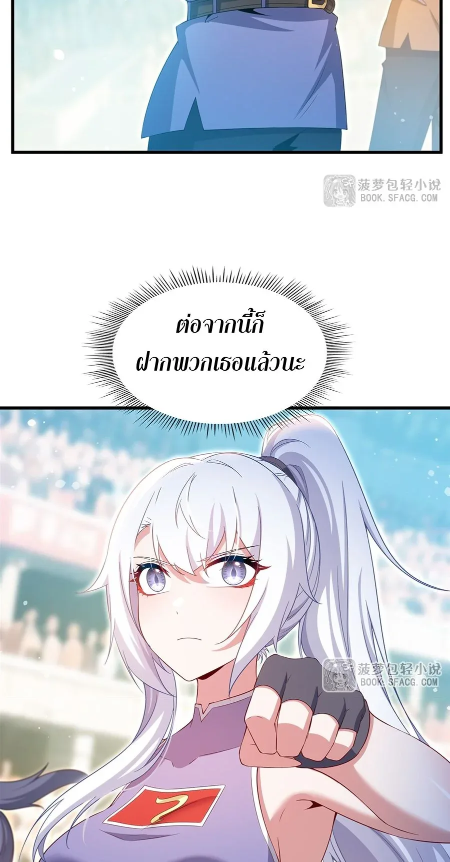 Shut Up, Evil Dragon, I Don’t Want to Raise a Child With You Anymore หุบปากซะยัยมังกรชั่วร้ายข้าไม่อยากมีลูกกับเจ้าอีกแล้ว ตอนที่ 48 หน้า 49