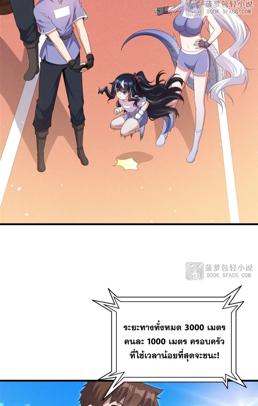 Shut Up, Evil Dragon, I Don’t Want to Raise a Child With You Anymore หุบปากซะยัยมังกรชั่วร้ายข้าไม่อยากมีลูกกับเจ้าอีกแล้ว ตอนที่ 48 หน้า 8